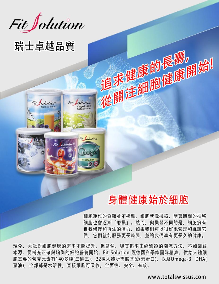 Healthy Longevity Starts With Cellular Health!圖細胞營養之2
