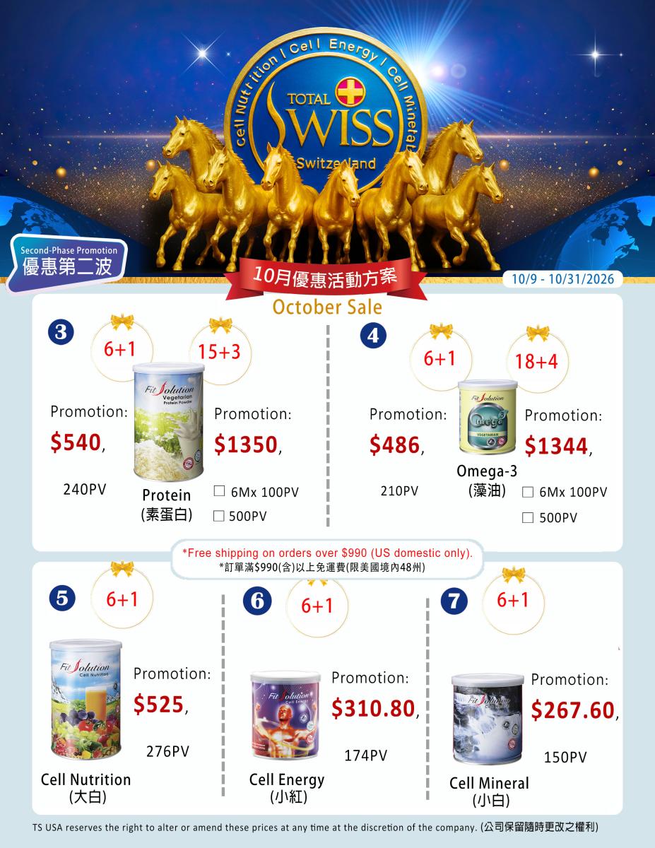 Second Phase Promotions start now!圖細胞營養之1