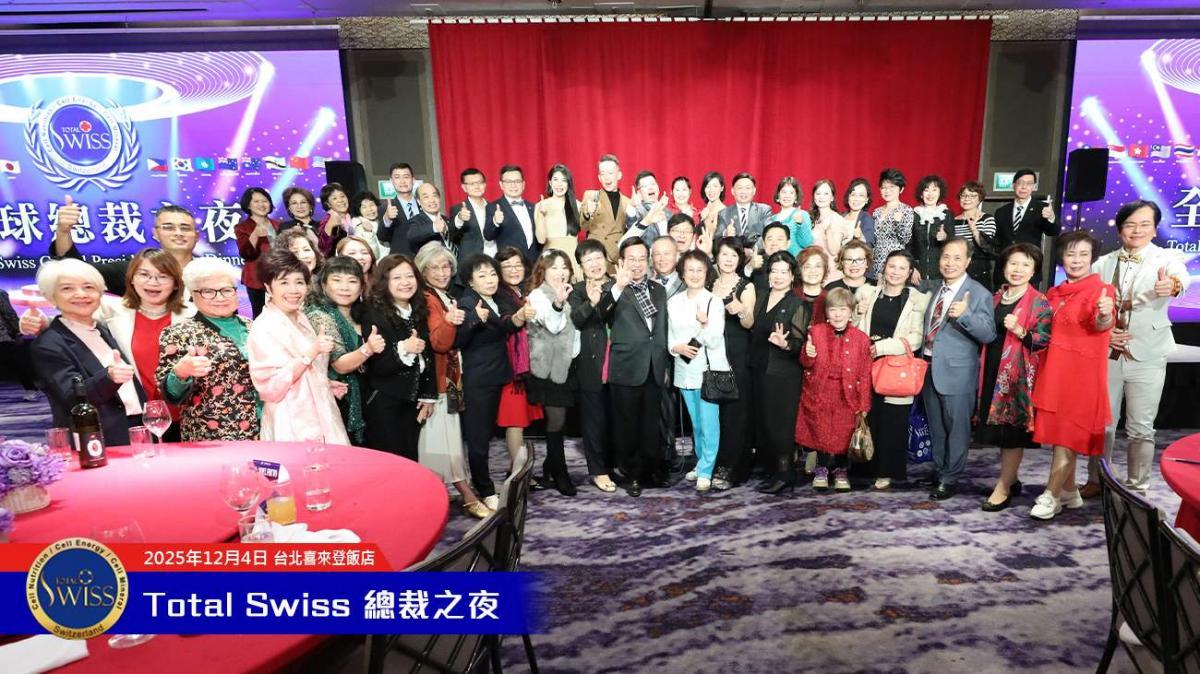 2025 TS Global President Night圖細胞營養之6