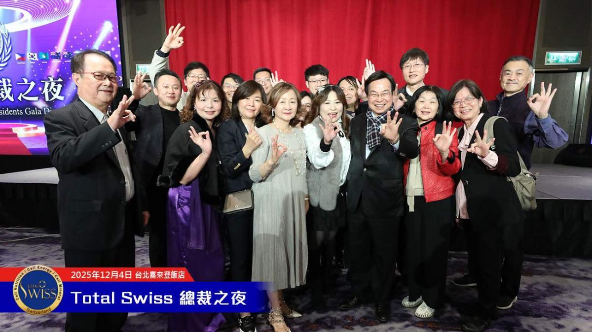 2025 TS Global President Night圖細胞營養之7