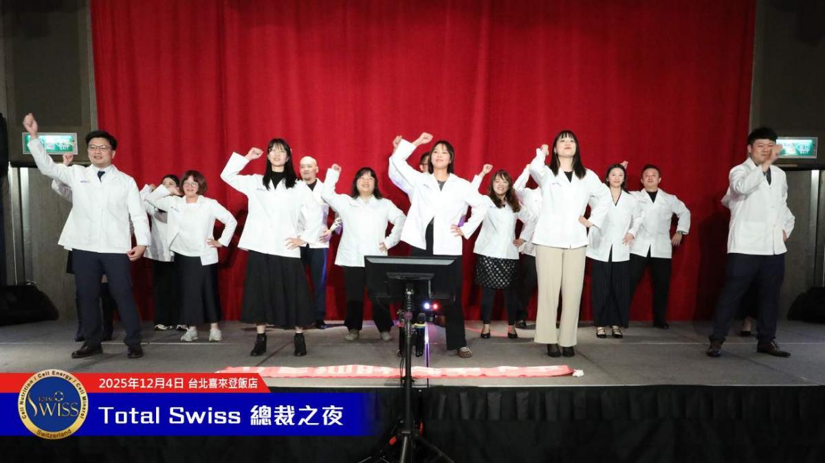 2025 TS Global President Night圖細胞營養之9
