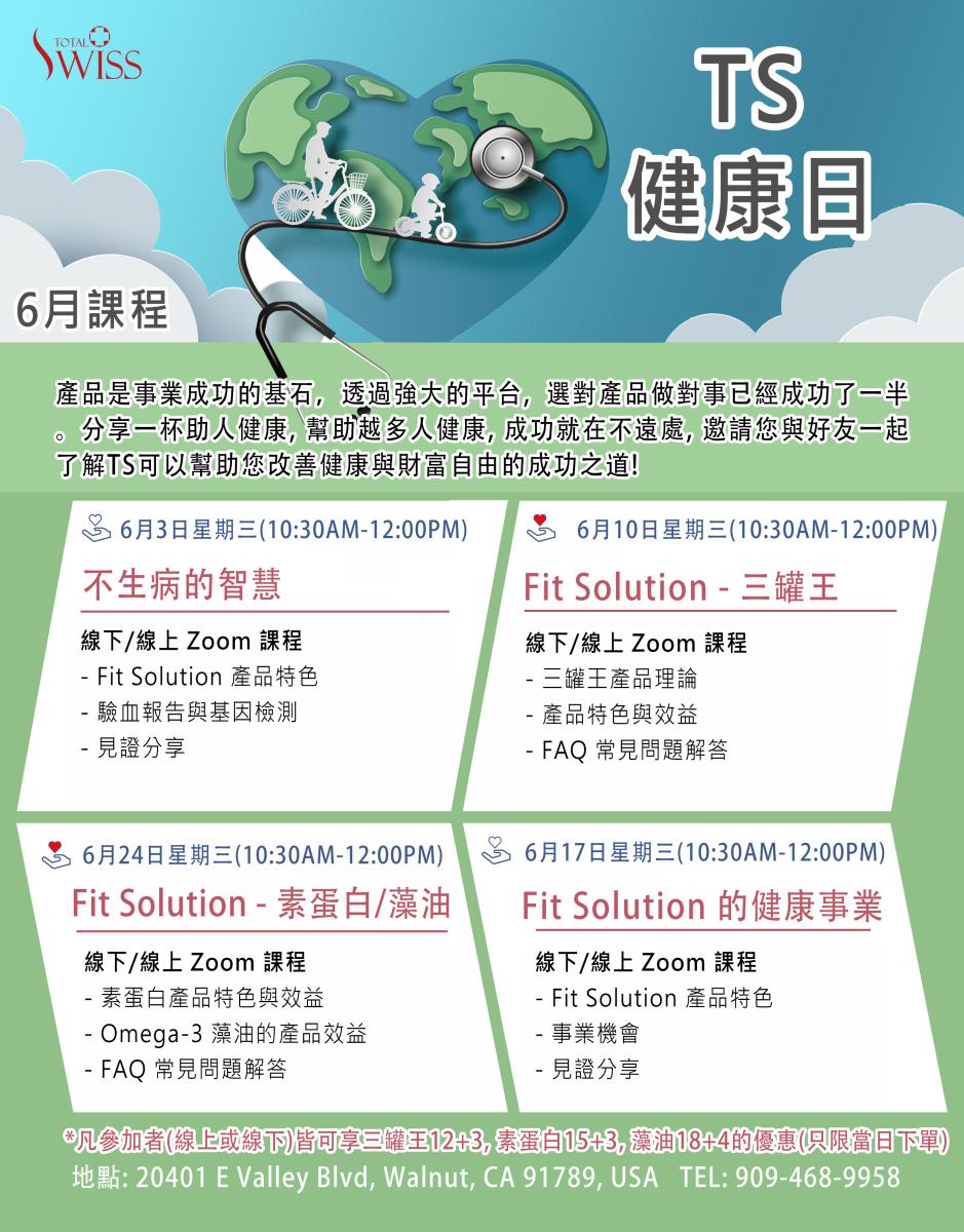 Join Our Upcoming TS Wellness Day in June圖細胞營養之3