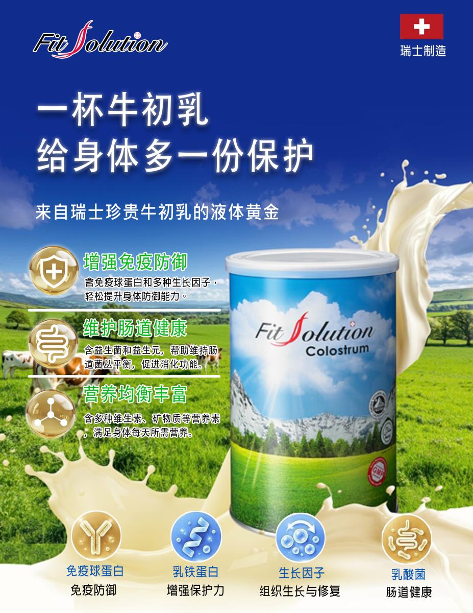 One Cup, Extra Protection.圖細胞營養之3