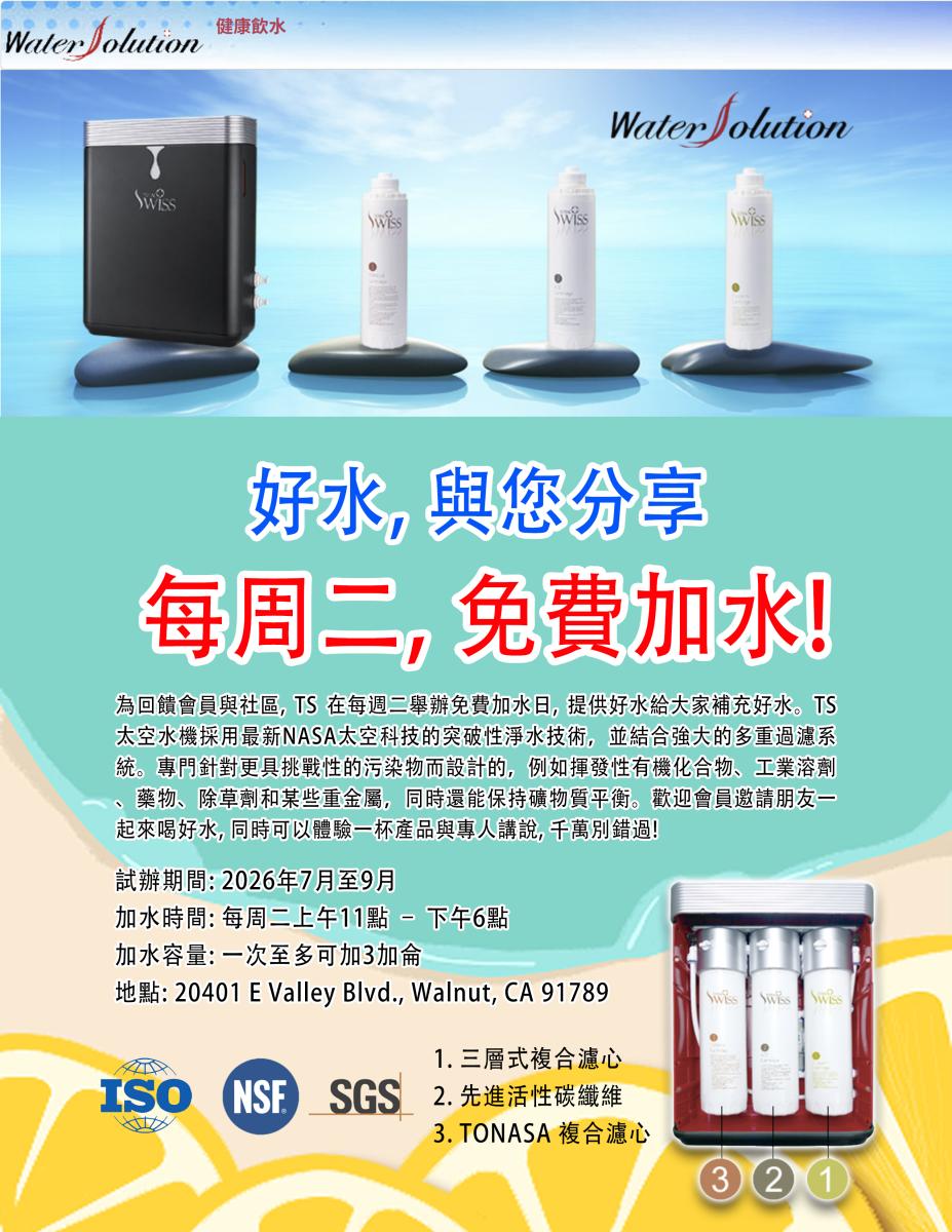 Good Water, Sharing It with You!圖細胞營養之2