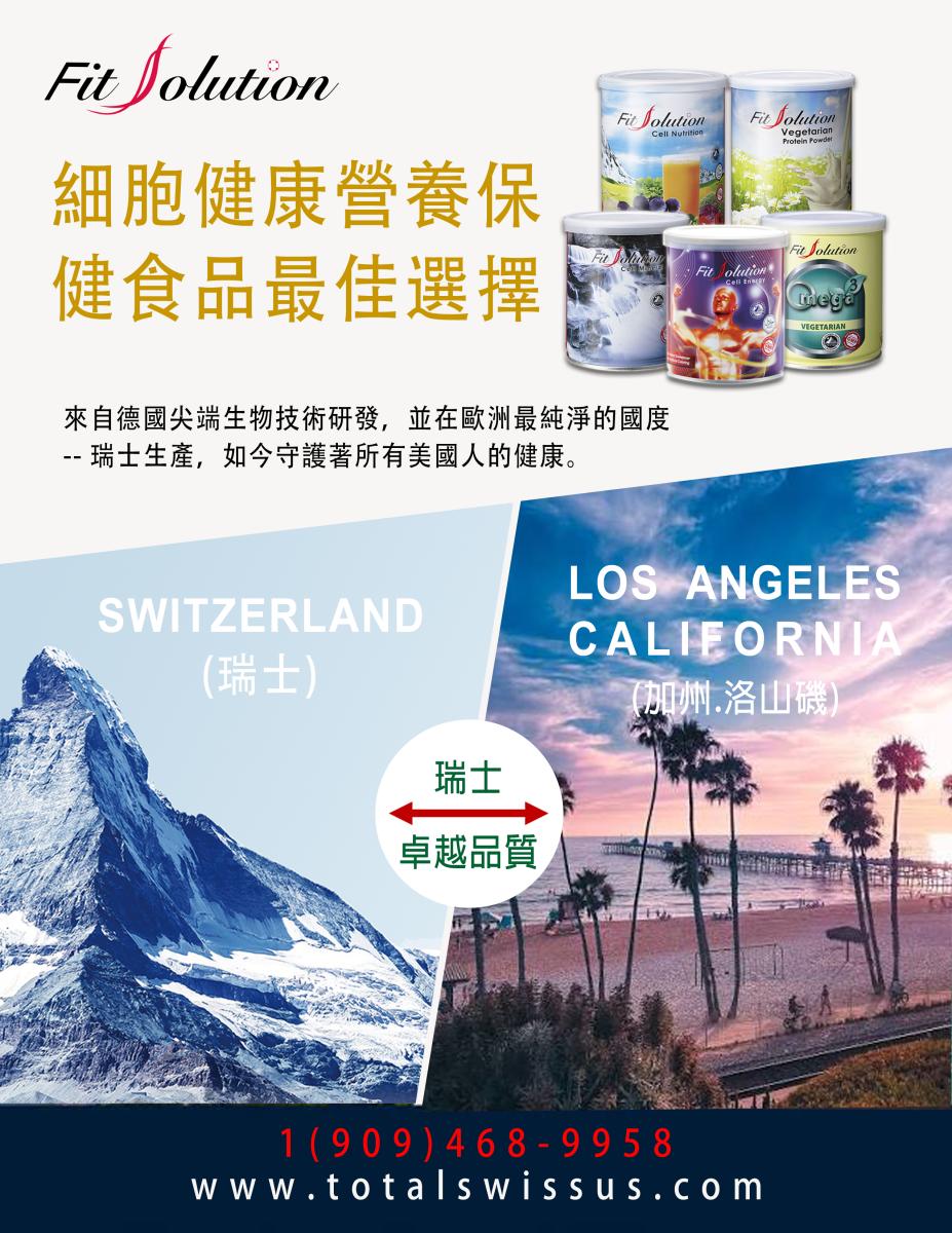 Best Cell Health Supplyments for Americans圖細胞營養之2