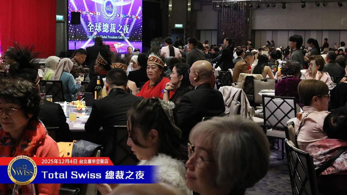 2025 TS Global President Night圖細胞營養之3