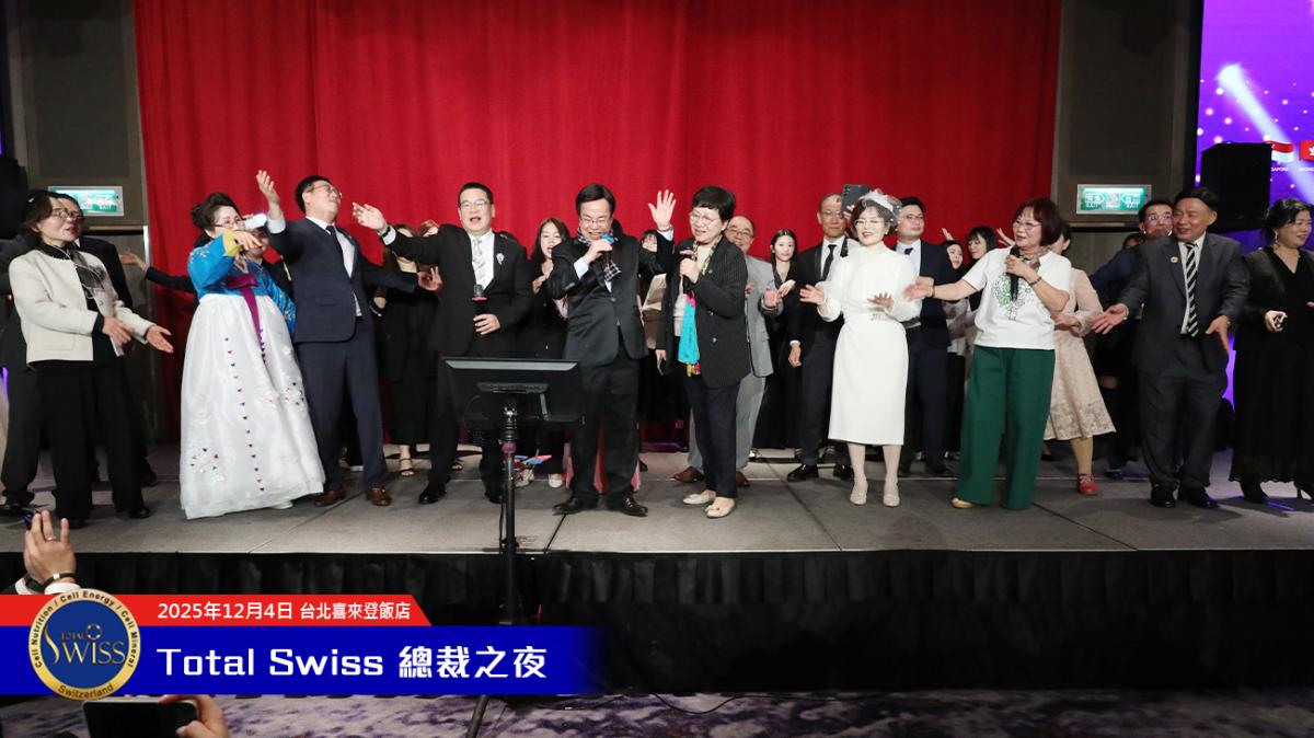 2025 TS Global President Night圖細胞營養之5