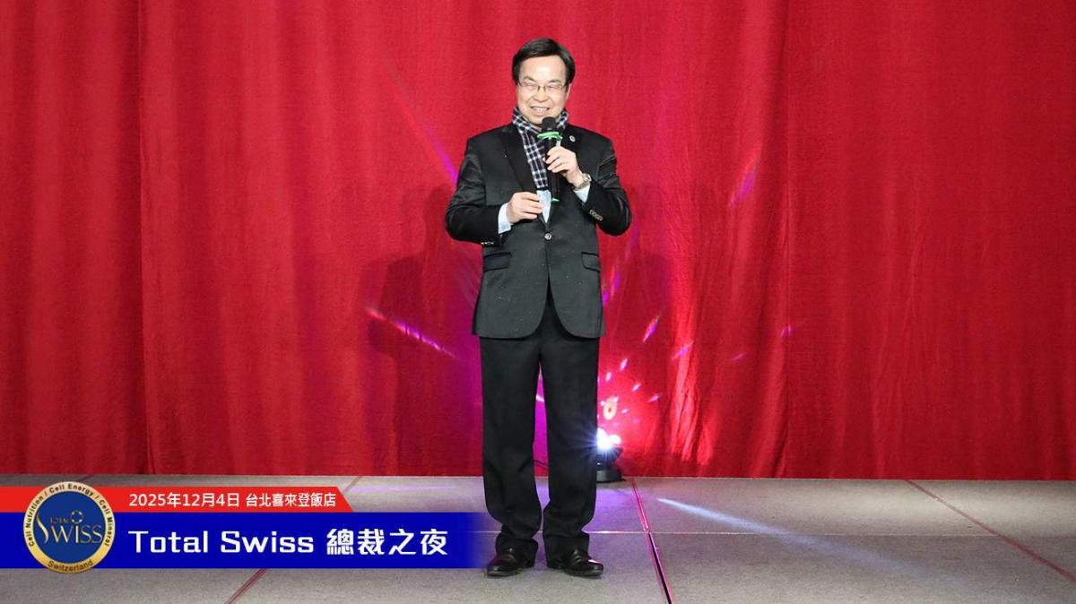 2025 TS Global President Night圖細胞營養之1