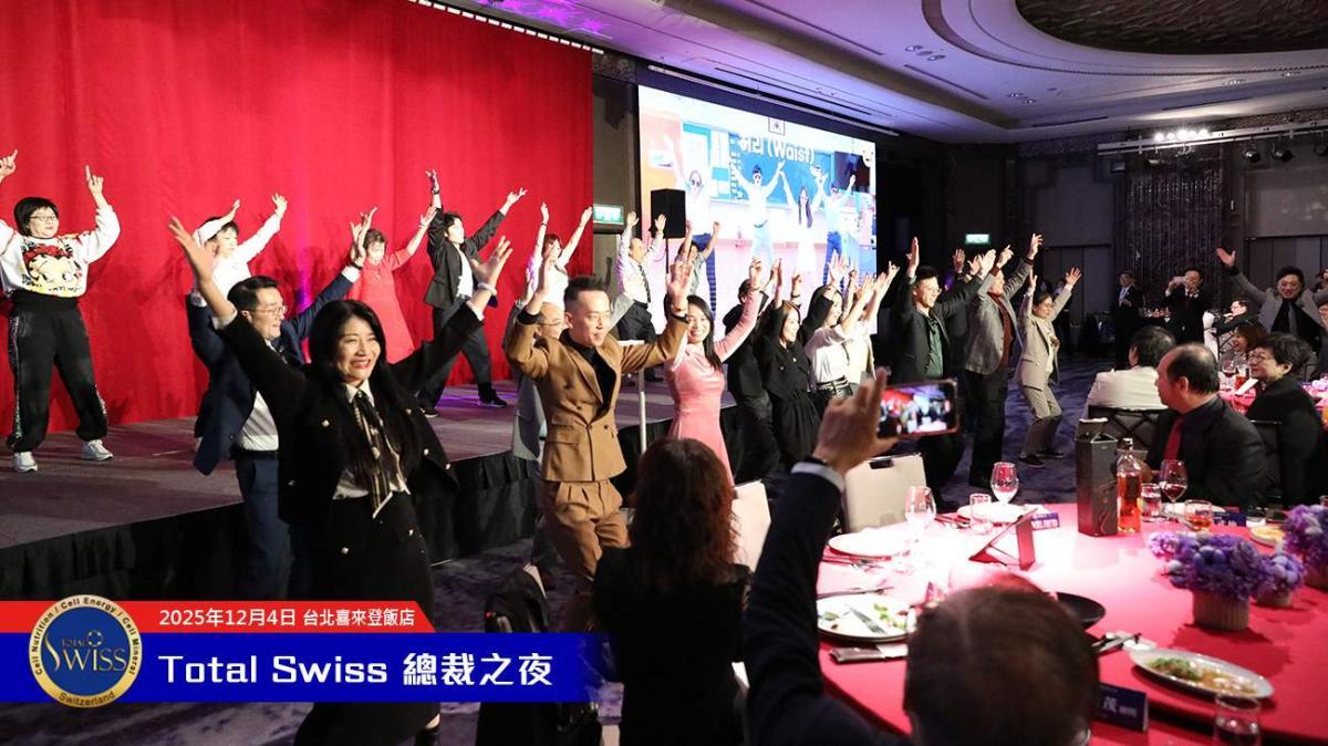 2025 TS Global President Night圖細胞營養之4