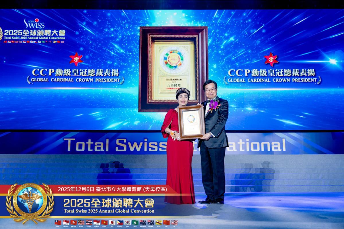 2025 Total Swiss Global Recognition Convention圖細胞營養之2