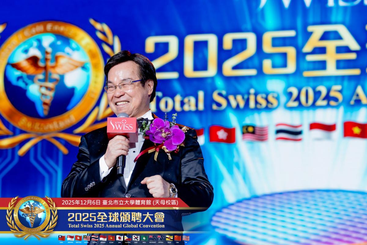2025 Total Swiss Global Recognition Convention圖細胞營養之1