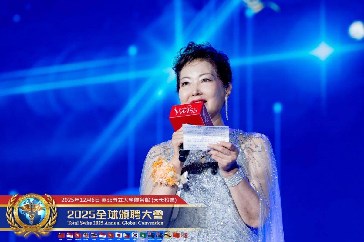 2025 Total Swiss Global Recognition Convention圖細胞營養之5
