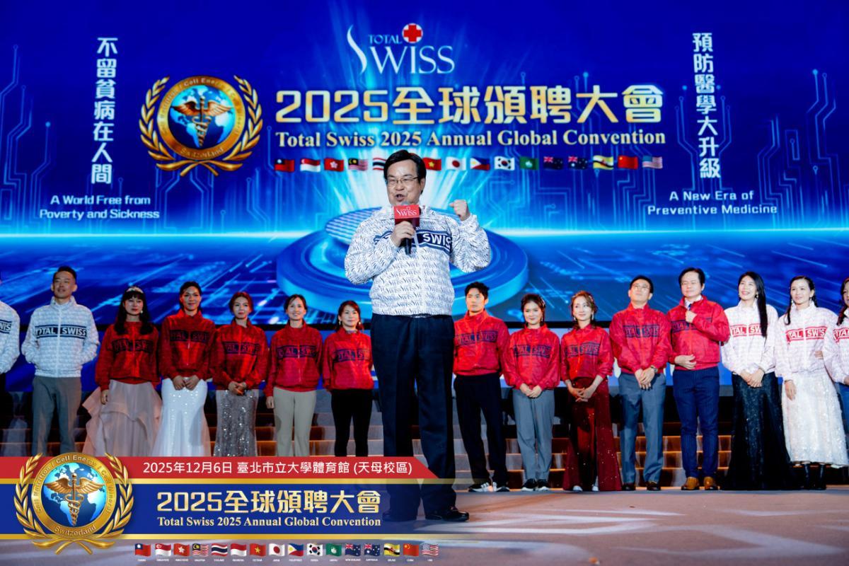 2025 Total Swiss Global Recognition Convention圖細胞營養之4