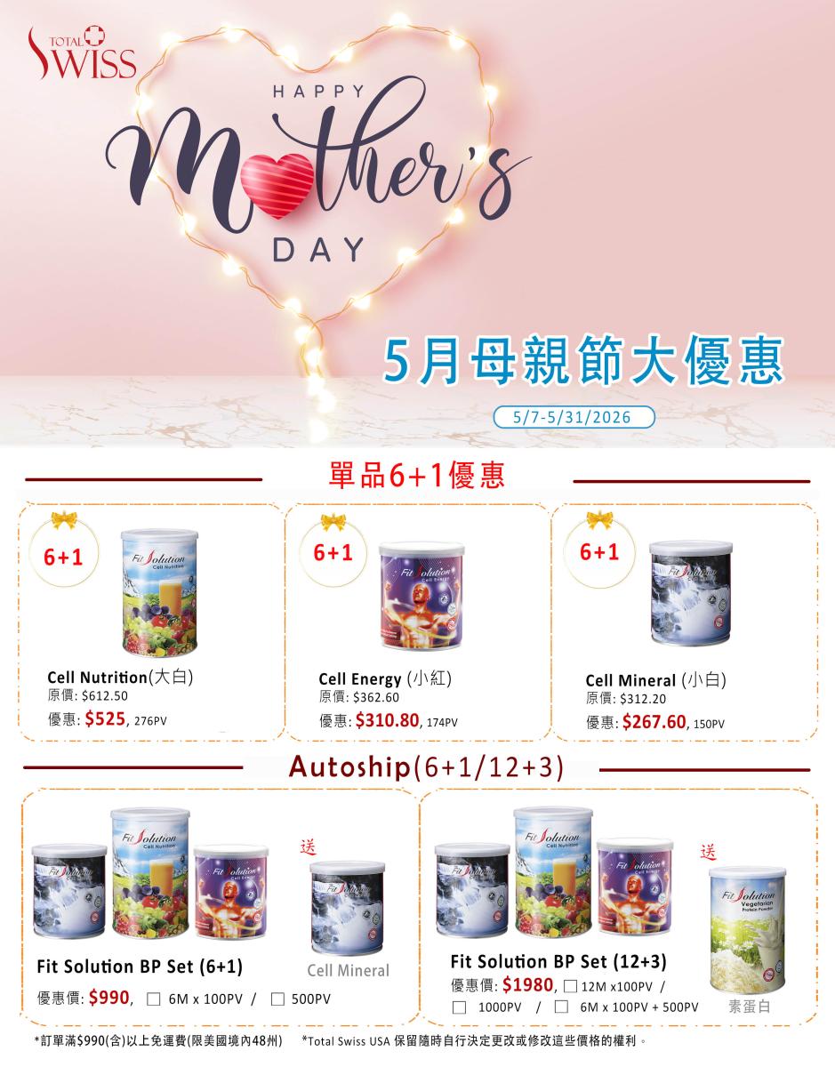 Great News! Our Mother’s Day Sale starts NOW!圖細胞營養之2