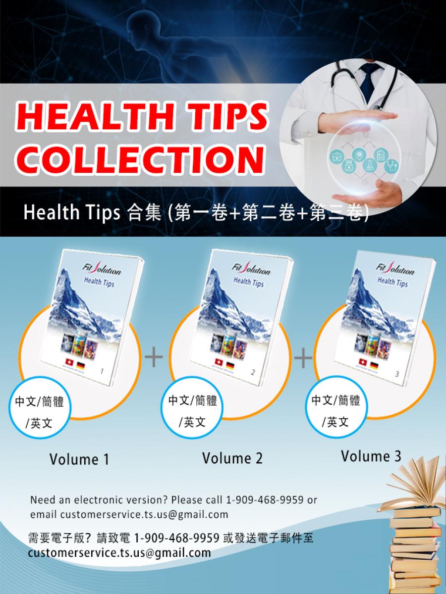 The latest issue of Health Tips has been published. 圖細胞營養之1