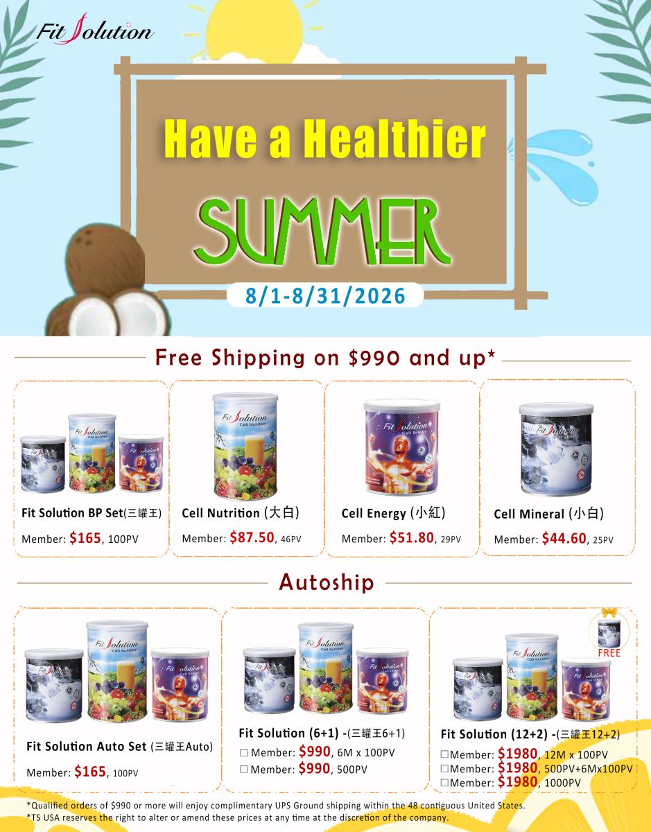Product Price List for August 2026圖細胞營養之1