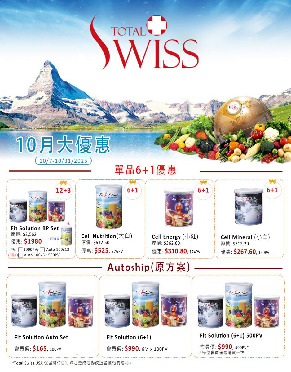 Our October Sale starts NOW!圖細胞營養之1