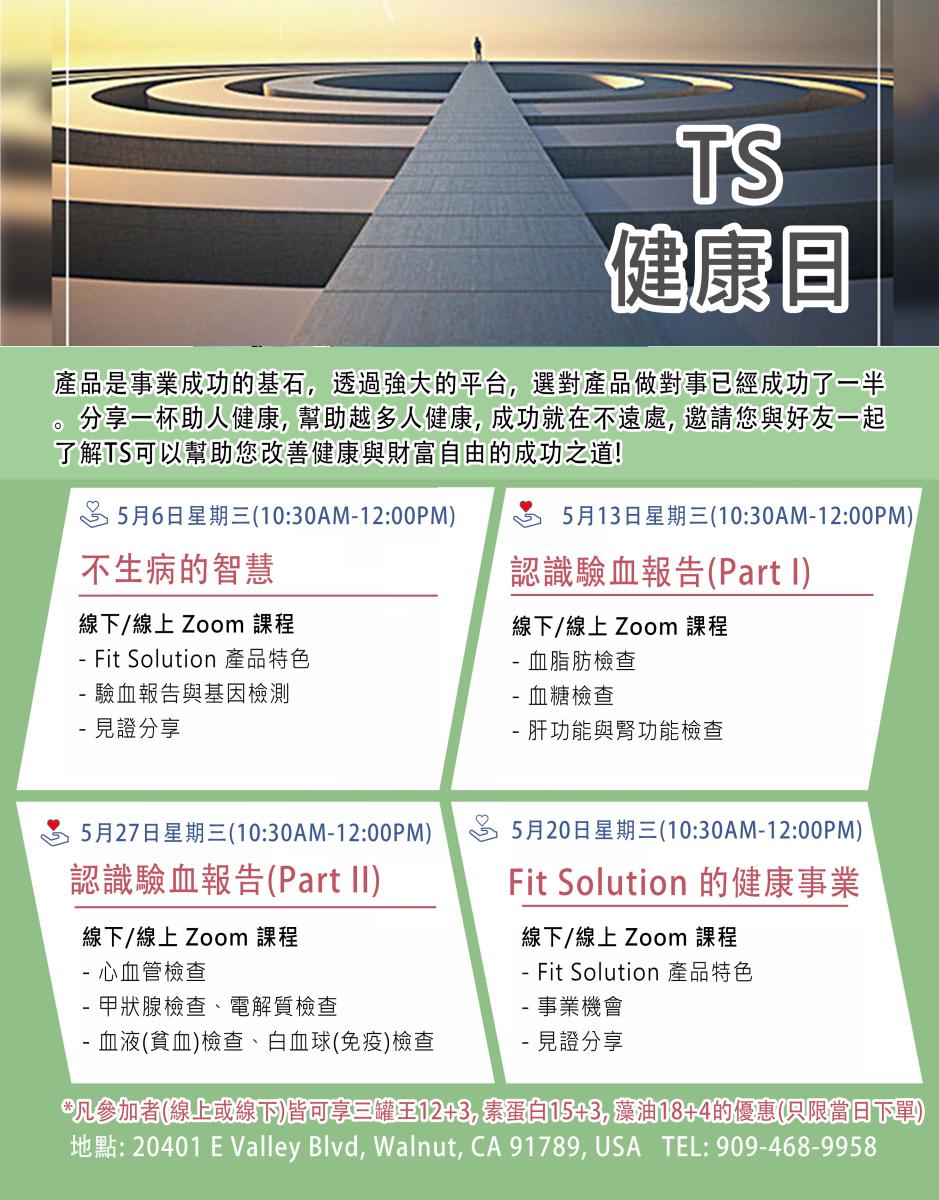 Join Our Upcoming Wellness Day!圖細胞營養之1