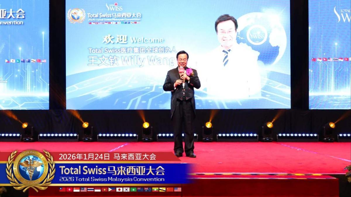 2026 Total Swiss Malaysia Convention - Recognition Ceremony圖細胞營養之1