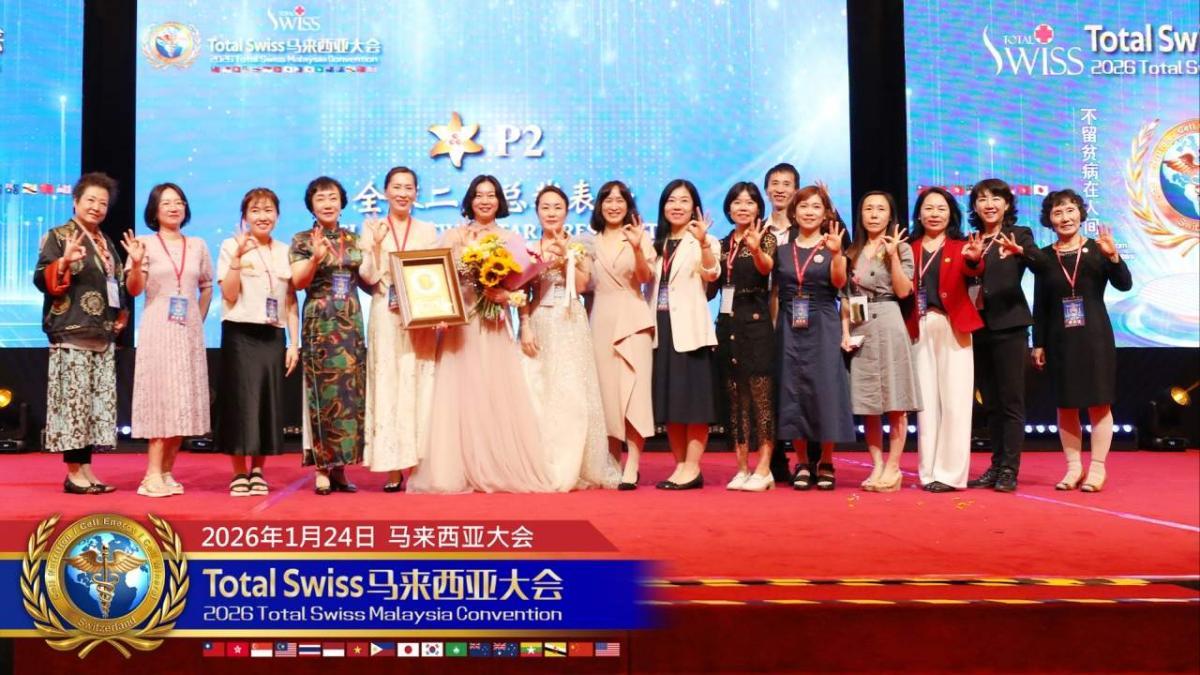 2026 Total Swiss Malaysia Convention - Recognition Ceremony圖細胞營養之2
