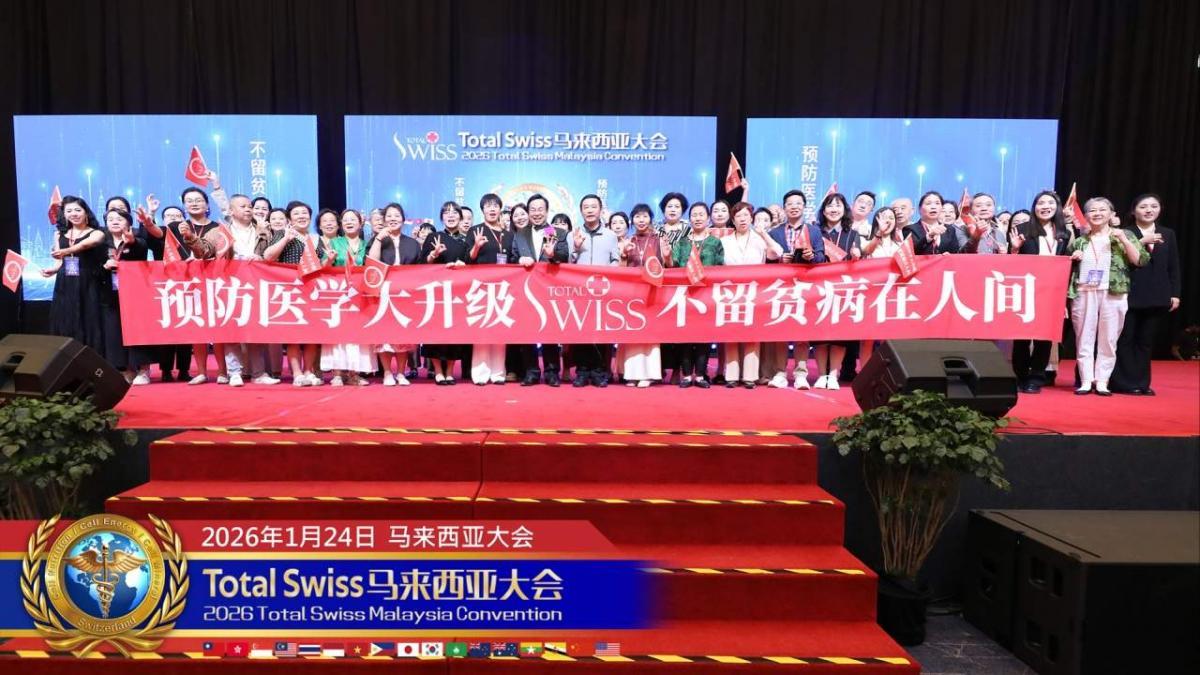 2026 Total Swiss Malaysia Convention - Recognition Ceremony圖細胞營養之4