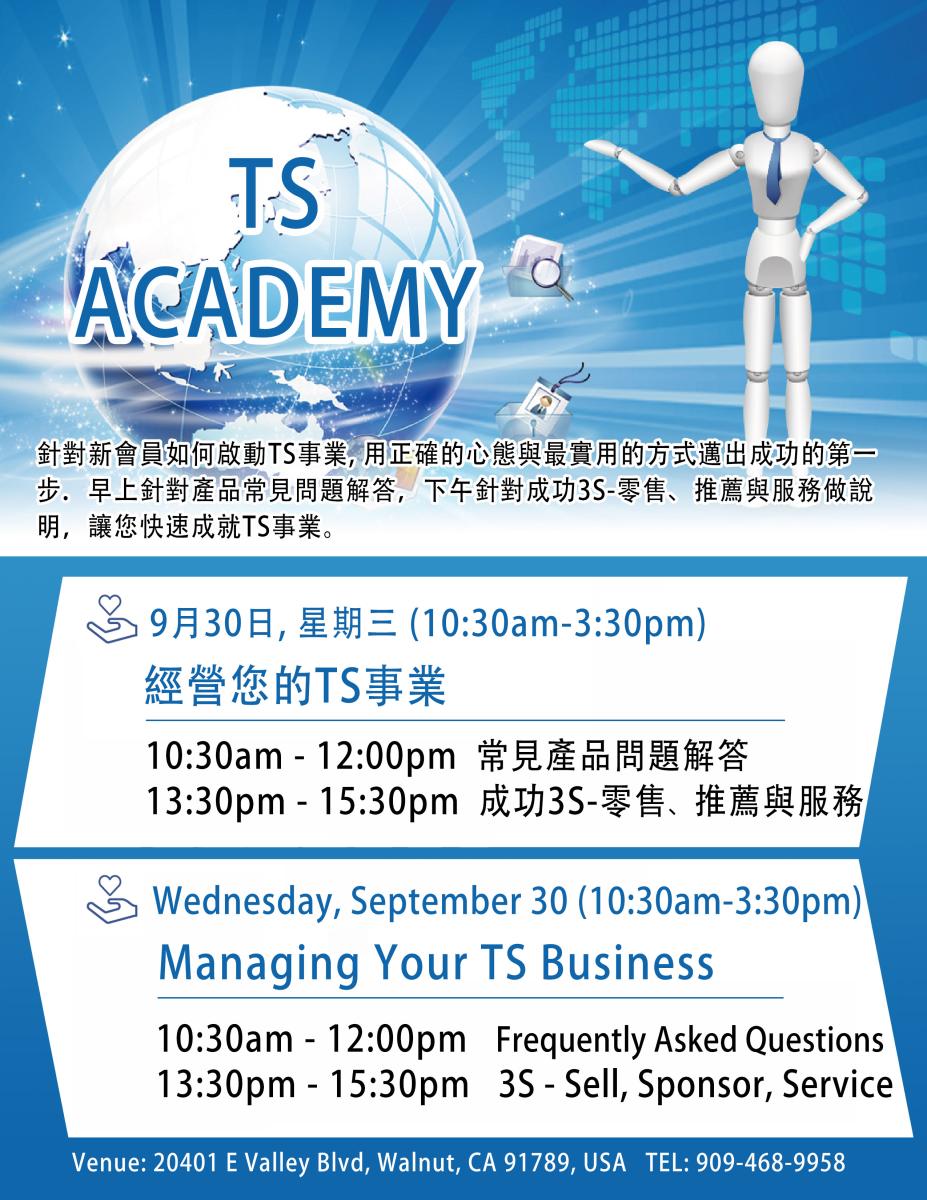 Join us for upcoming TS Academy on September 30圖細胞營養之1