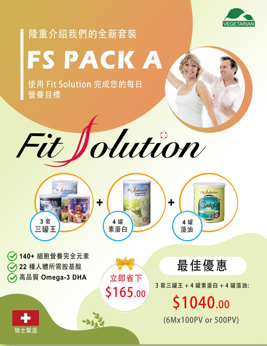 Introducing Our New FS PACK A!圖細胞營養之1