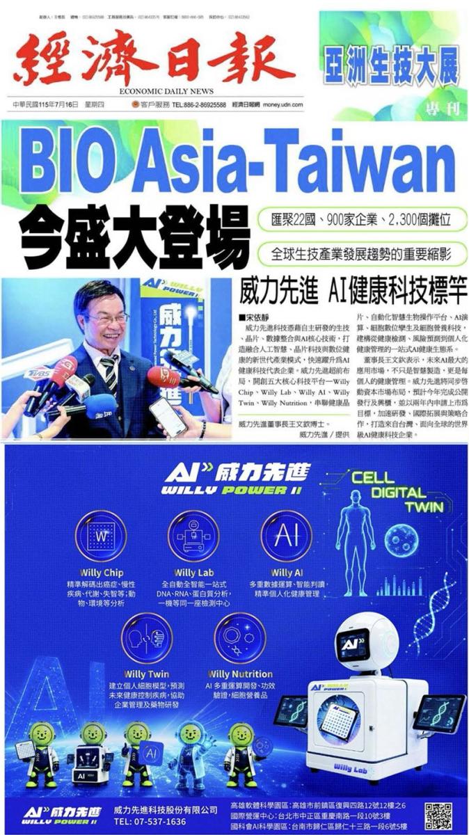 Create a New Blue-Ocean of Health and Longevity!圖細胞營養之2