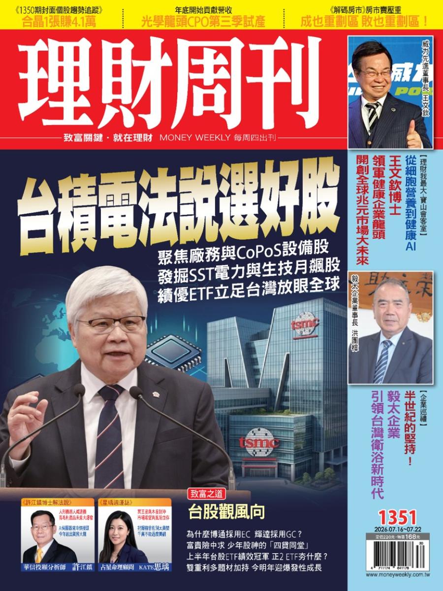 Create a New Blue-Ocean of Health and Longevity!圖細胞營養之1