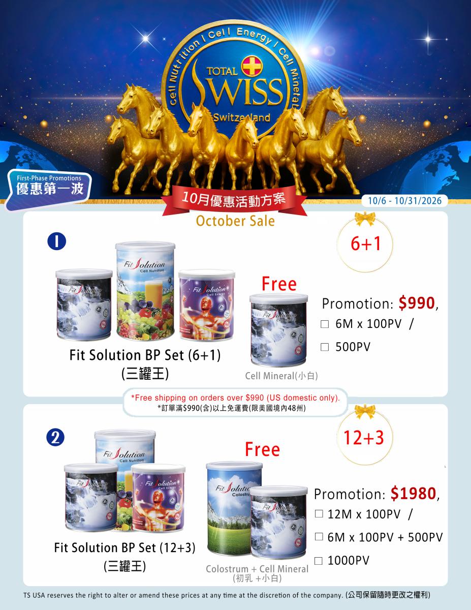 Our October Sale has begun!圖細胞營養之1