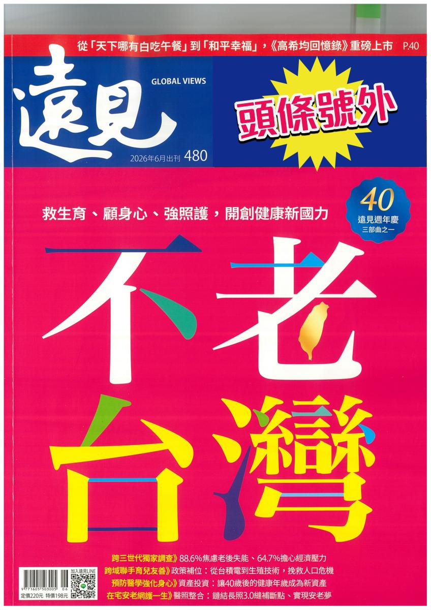 Good news! Dr. Wang was interviewed by Global Vision magazine.圖細胞營養之1