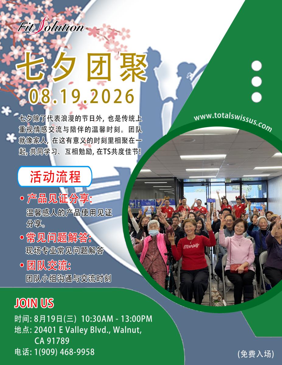 Join us for a reunion this upcoming Chinese Valentine's Day圖細胞營養之3