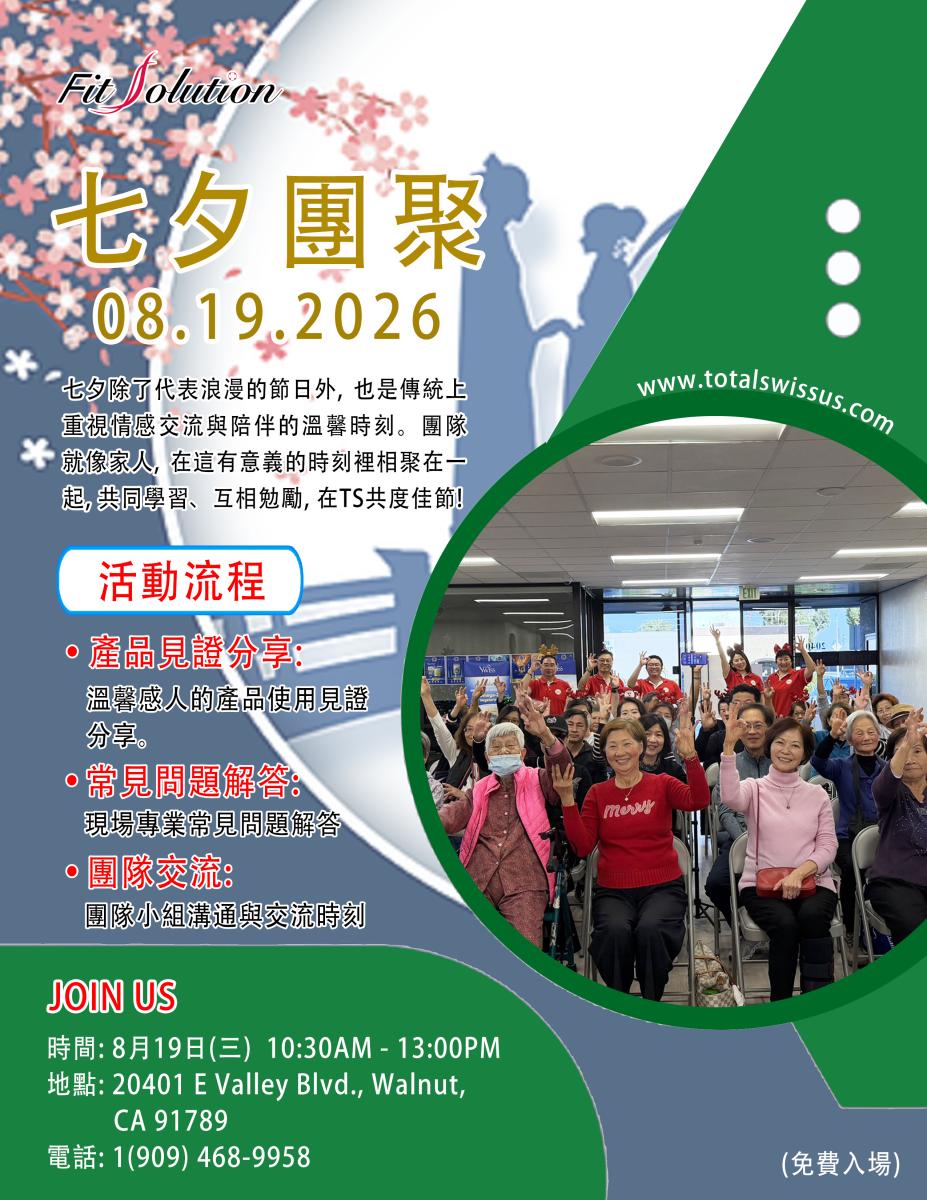 Join us for a reunion this upcoming Chinese Valentine's Day圖細胞營養之2