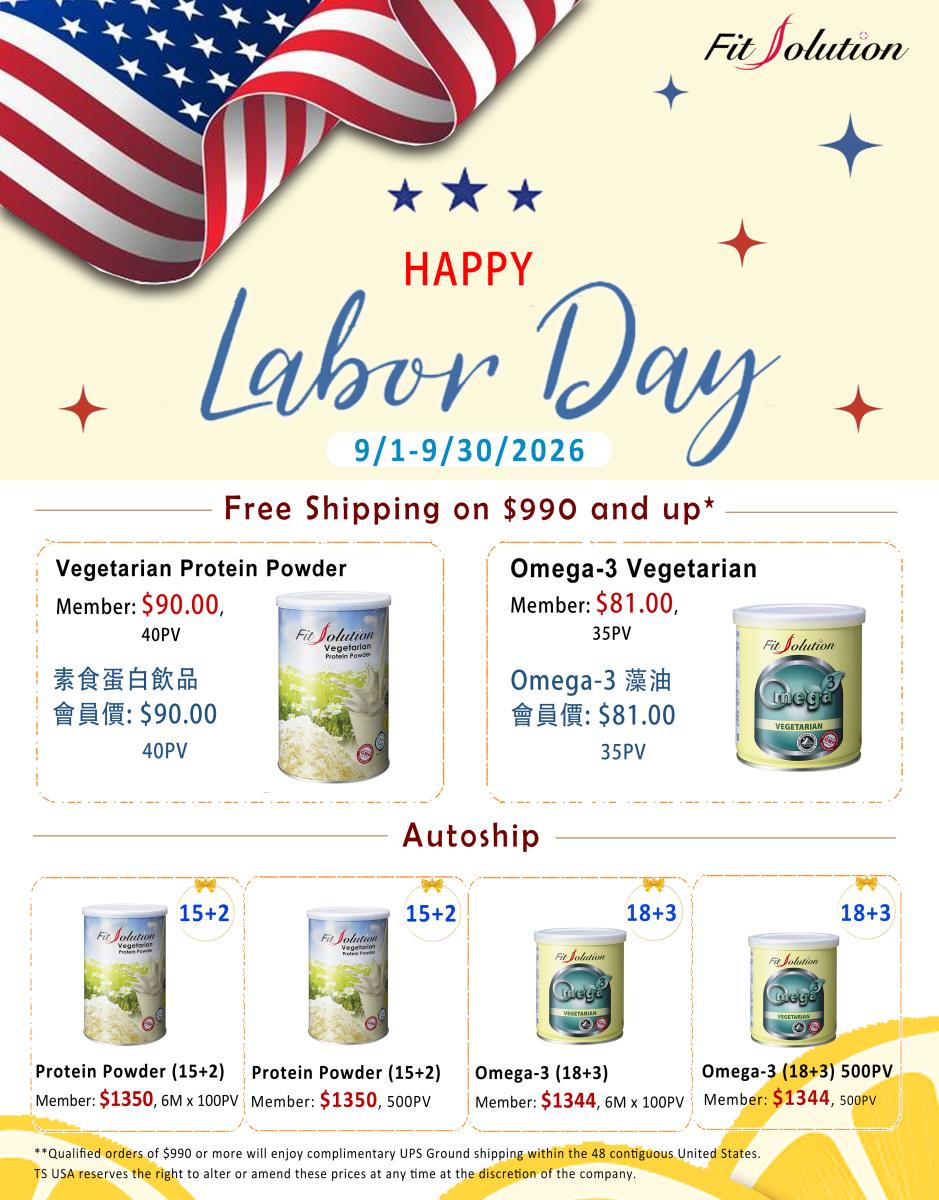 TS USA Latest Product Price List in September圖細胞營養之2