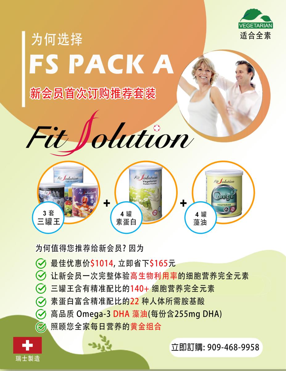 TS USA Latest Product Price List in September圖細胞營養之5