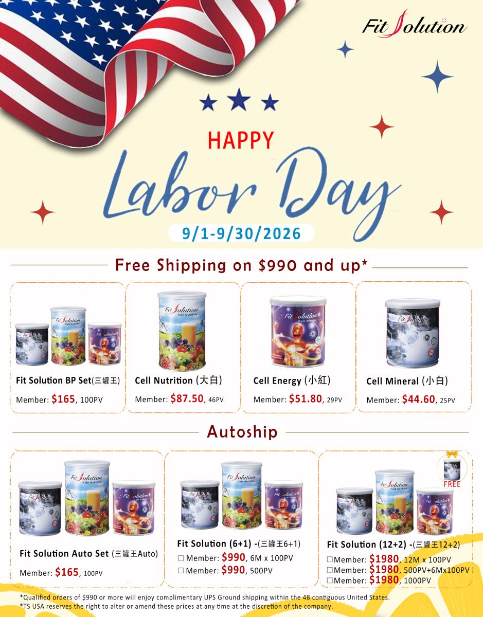 TS USA Latest Product Price List in September圖細胞營養之1