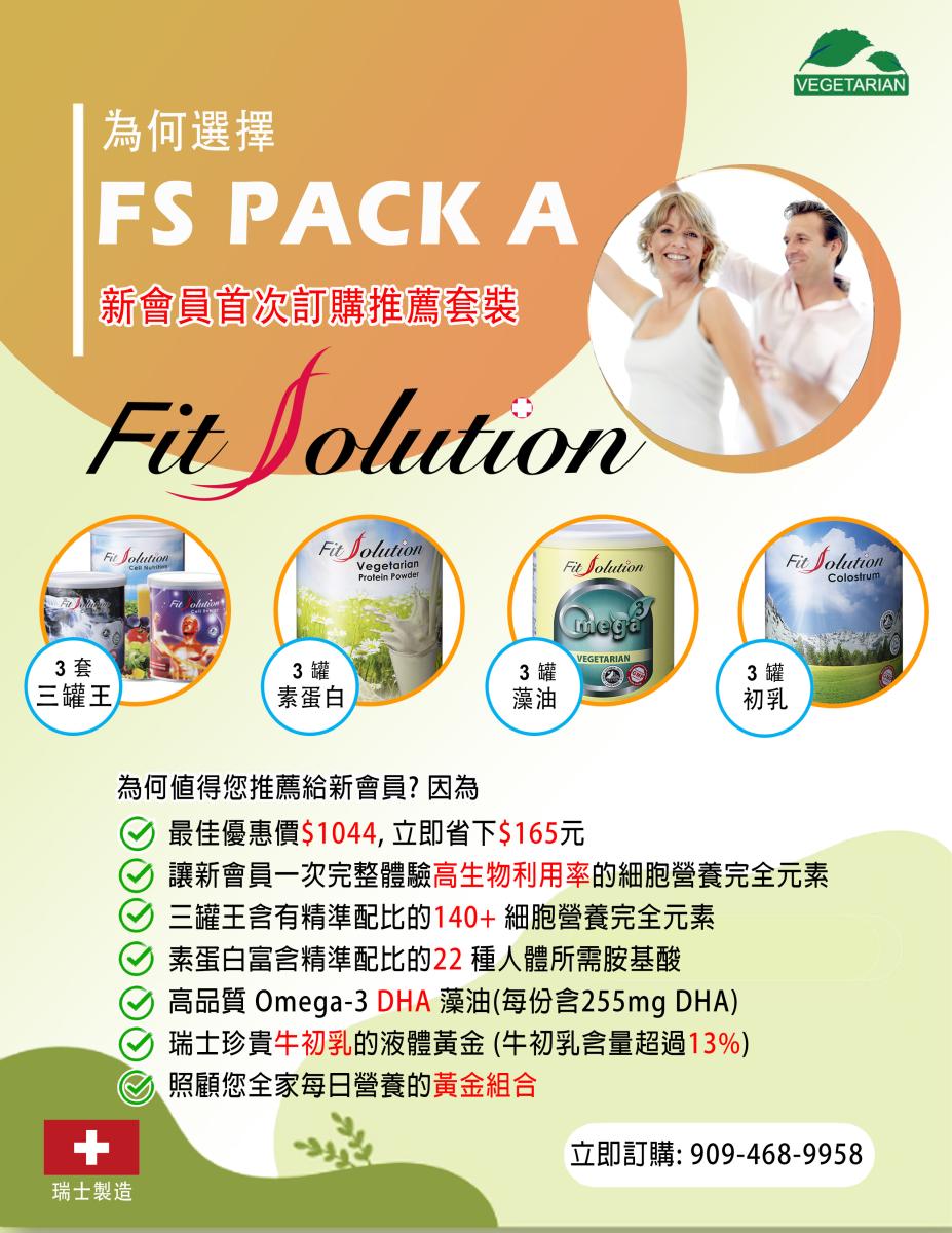 New Product: Colostrum Introductory Offer! 圖細胞營養之3