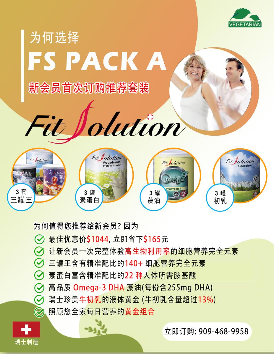 New Product: Colostrum Introductory Offer! 圖細胞營養之4