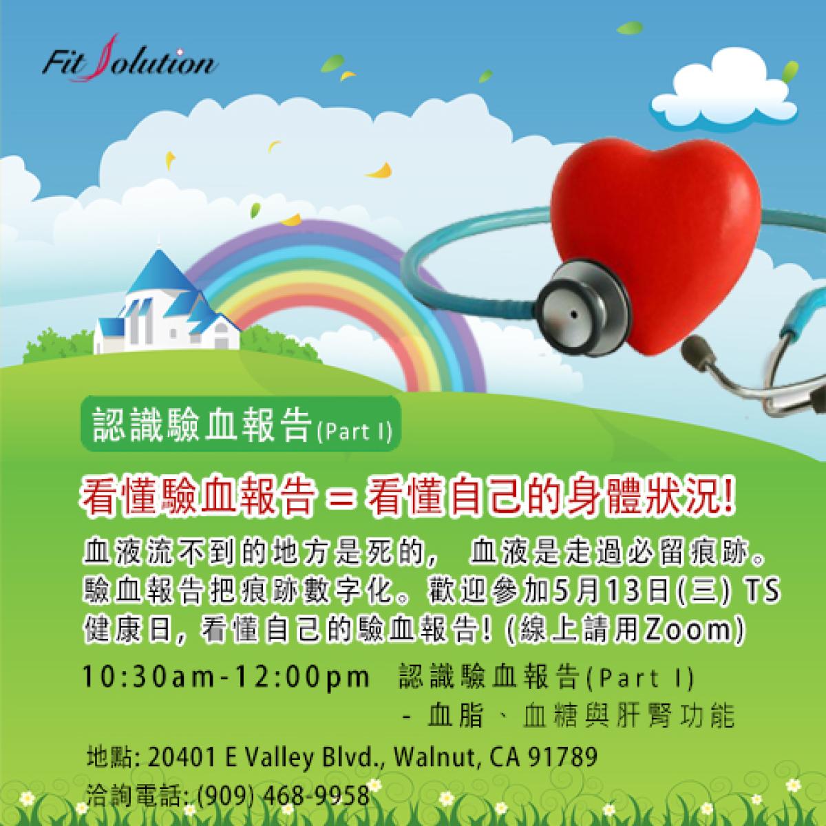Join Our Upcoming TS Wellness Day圖細胞營養之2
