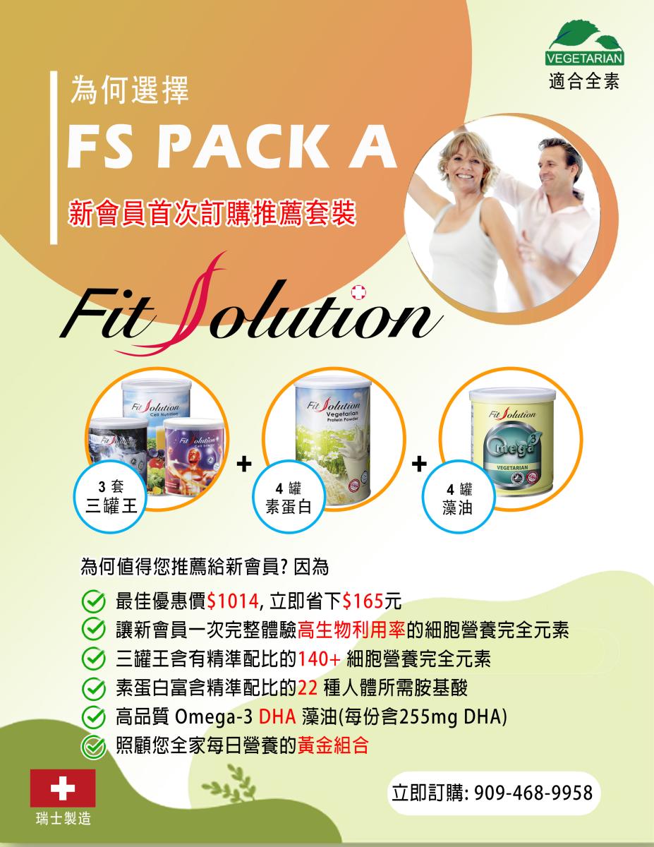 Product Price List for August 2026圖細胞營養之4